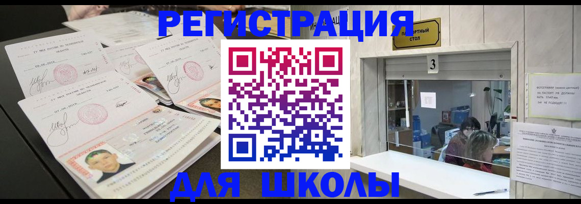 прописка гарантия в Урус-Мартане