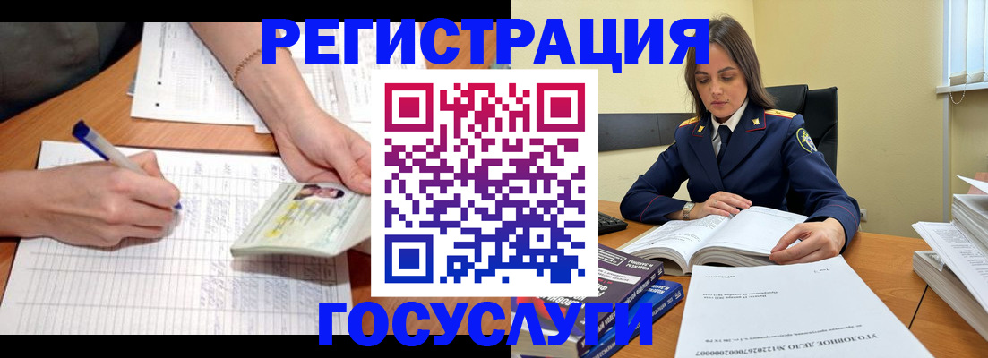 регистрация для школы в Урус-Мартане