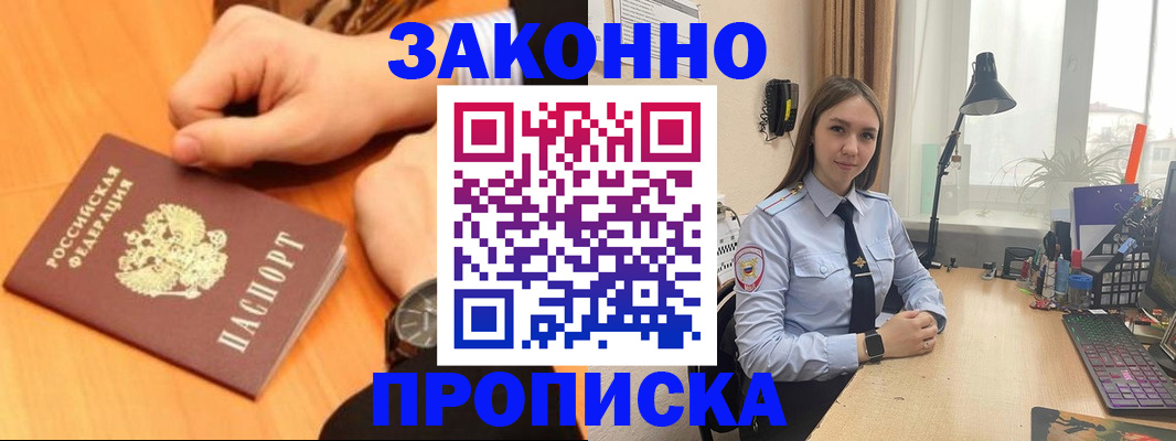 временная регистрация купить в Урус-Мартане