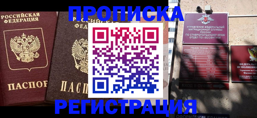 временная регистрация законно в Урус-Мартане
