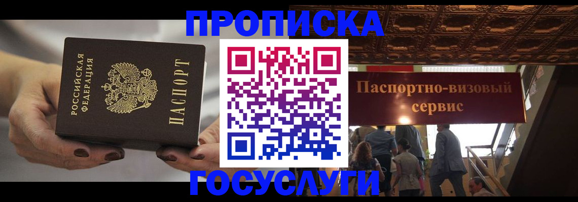 временная регистрация гарантия в Урус-Мартане