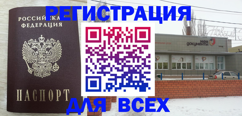 прописка иностранных граждан в Урус-Мартане