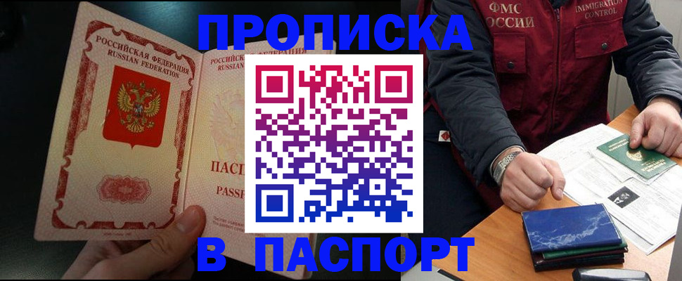 где прописаться в Урус-Мартане